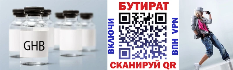 наркота  Суворов  БУТИРАТ бутик 