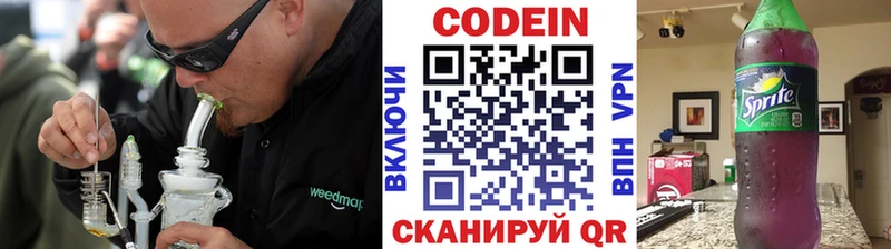 где купить наркоту  блэк спрут ссылка  Codein напиток Lean (лин)  Суворов 