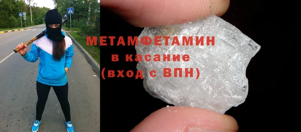 метамфетамин Володарск