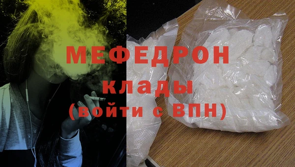 мефедрон мука Волоколамск