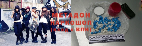 метамфетамин Володарск
