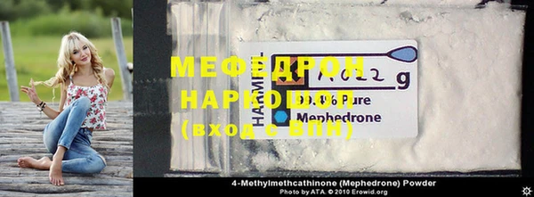 мефедрон мука Волоколамск
