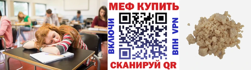 Мефедрон мука Суворов