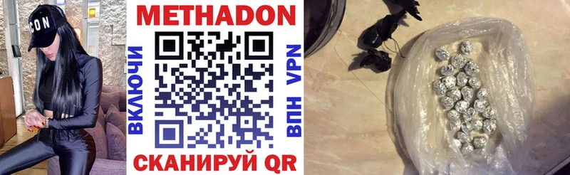 МЕТАДОН кристалл  Суворов 